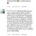 ไอจีลุกเป็นไฟ! แห่ถล่ม "ทาทายัง-พีทพล" หนุนตบ 'ช่อ' เตรียมเผาเทปทิ้ง
