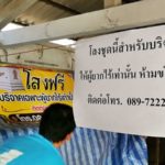 ไม่สนป้ายห้าม! โจร ขโมยโลงศพ รับบริจาค คาดกลุ่มคนเล่นมนต์ดำ-คนรวยขี้เหนียว