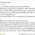 ครูบลู เปิดใจ ถามกลับ ต้นหอม ถ้า ซัน นอกใจทำไมนิ่ง โอดปมมือที่ 3 ทำชีวิตพัง