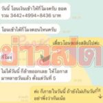 ตุ้ยนุ้ยแสบ! หลอกติ่งเกาหลี อ้างมือเทพ กดบัตรชิดนักร้อง โดนทั้งจังหวัดสูญหลายแสน