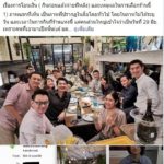 ยังไม่จบ! 'ศิริโชค' จับผิด อนาคตใหม่ แฉกินก่อนจ่ายทีหลัง พบสัญลักษณ์เอียงซ้าย