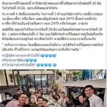 ยังไม่จบ! 'ศิริโชค' จับผิด อนาคตใหม่ แฉกินก่อนจ่ายทีหลัง พบสัญลักษณ์เอียงซ้าย