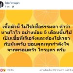 อาการล่าสุด วินัย ไกรบุตร รักษาโรคทรมาน บอกเชื้อตัวนี้ไม่ธรรมดา-สุดเรื้อรัง