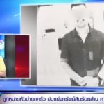 ศึกมรดกร้อยล้าน! กองปราบบุกจับ‘รตอ.-อดีตเมียเสี่ยร้านทอง’จ้างหวดผัวเก่าปางตาย