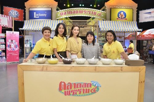 ตีสิบเดย์