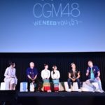 BNK48 เปิดตัววงน้องสาว "CGM48" ออม นั่งแท่นกัปตัน รินะ เป็นผู้จัดการวง