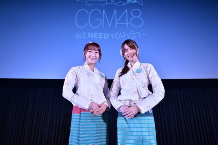 BNK48