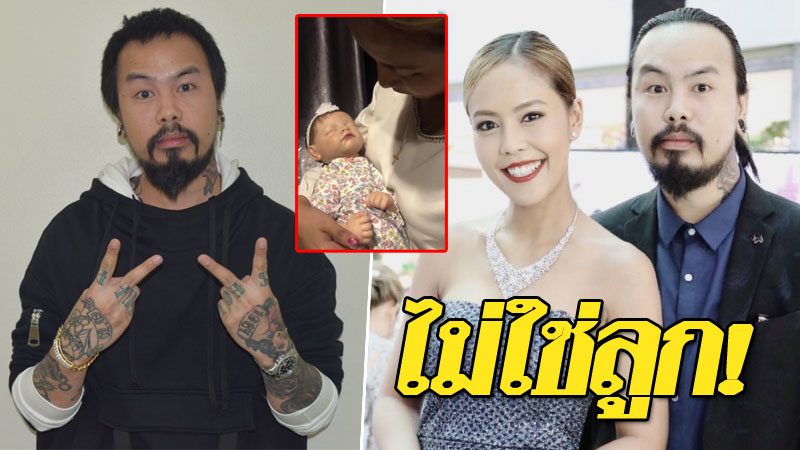 แน็ป เรโทรสเปค แจงยังไม่มีลูก หลังภรรยาโพสต์ แน็ป เรโทรสเปค แจงยังไม่มีลูก หลังภรรยาโพสต์