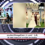ผัวคนดังเปิดหมด พูดปมทิ้งเมียท้อง-ใครโกหก? แจงโอบเอวสาวสนิทกลางงานแต่ง