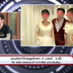 ผัวคนดังเปิดหมด พูดปมทิ้งเมียท้อง-ใครโกหก? แจงโอบเอวสาวสนิทกลางงานแต่ง