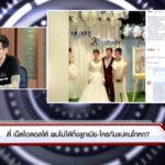 ผัวคนดังเปิดหมด พูดปมทิ้งเมียท้อง-ใครโกหก? แจงโอบเอวสาวสนิทกลางงานแต่ง