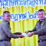 บช.ภ.7-ประกวดพระเครื่อง รายได้สมทบสวัสดิการตำรวจ