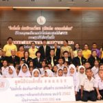 ป่อเต็กตึ๊ง มอบทุนการศึกษาให้เด็กประพฤติดี แต่ขาดแคลนทุนทรัพย์ประจำปี