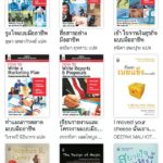 ‘อีบุ๊ก’ทีเคพาร์ค ห้องสมุดดิจิตอล