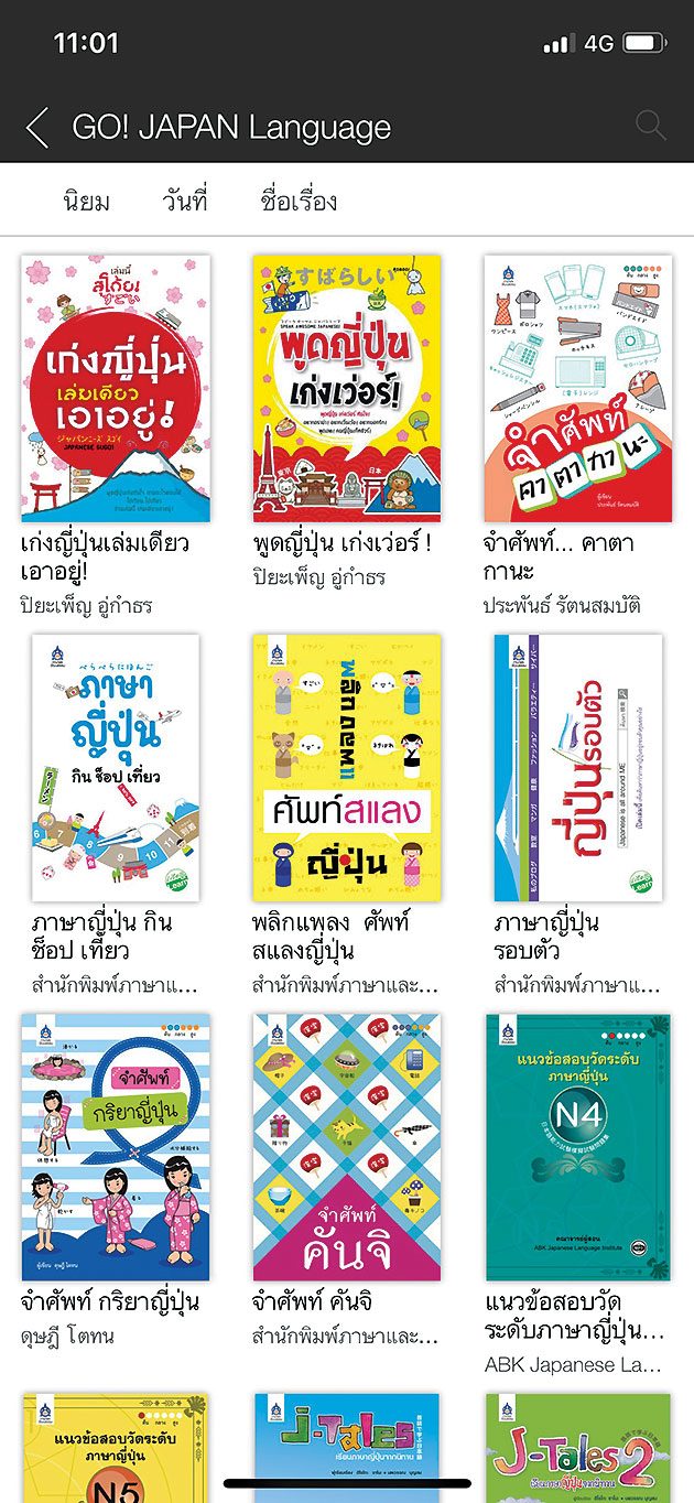 ‘อีบุ๊ก’ทีเคพาร์ค