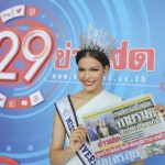 ฟ้าใสฟิตหุ่นพิชิตมง 3 ขอแรงเชียร์คว้ายูนิเวิร์ส