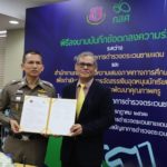 บช.ตชด.-กสศ. ลงนามเอ็มโอยู ลดความเหลื่อมล้ำทางการศึกษา