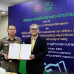 บช.ตชด.-กสศ. ลงนามเอ็มโอยู ลดความเหลื่อมล้ำทางการศึกษา