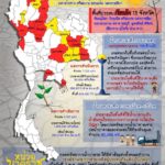 "วราวุธ" รมว.ทส. ลงพื้นที่ช่วยภัยแล้ง จ.สุพรรณบุรี วางเป้าพัฒนาน้ำบาดาล