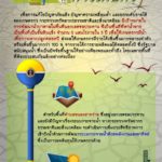"วราวุธ" รมว.ทส. ลงพื้นที่ช่วยภัยแล้ง จ.สุพรรณบุรี วางเป้าพัฒนาน้ำบาดาล