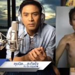 ป๋อ-ณัฐวุฒิ โอนเงินช่วยเหลือ เป้า-ปรปักษ์ ป่วยซูบผอม นอนปั๊ม ดาราเร่งช่วยเหลือ