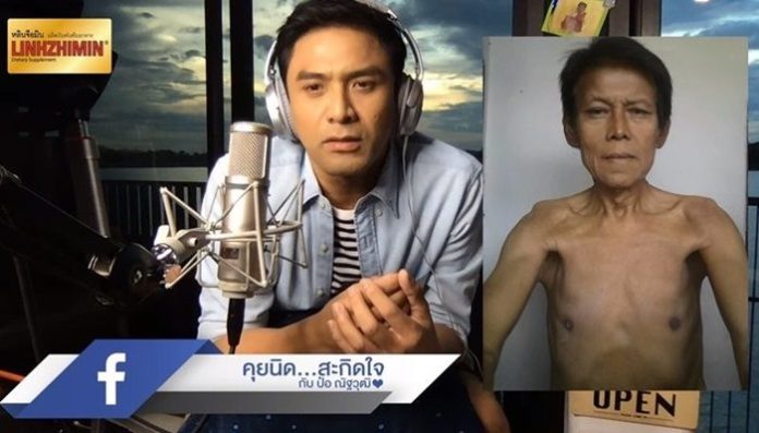 ป๋อ-ณัฐวุฒิ ป๋อ-ณัฐวุฒิ