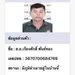 ล่า2โจร ปล้นทอง พบหนีซุกบ้าน เลือกปล้นเฉพาะร้านในห้าง เหตุป้องกันหละหลวม
