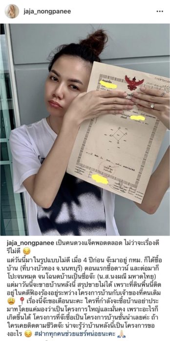 จ๊ะ-อาร์สยาม