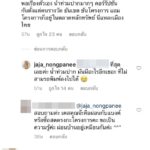 จ๊ะ-อาร์สยาม เตือน อย่าประมาท ซื้อบ้านโครงการชั้นนำ ใช่ว่าจะดีเสมอ