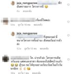 จ๊ะ-อาร์สยาม เตือน อย่าประมาท ซื้อบ้านโครงการชั้นนำ ใช่ว่าจะดีเสมอ
