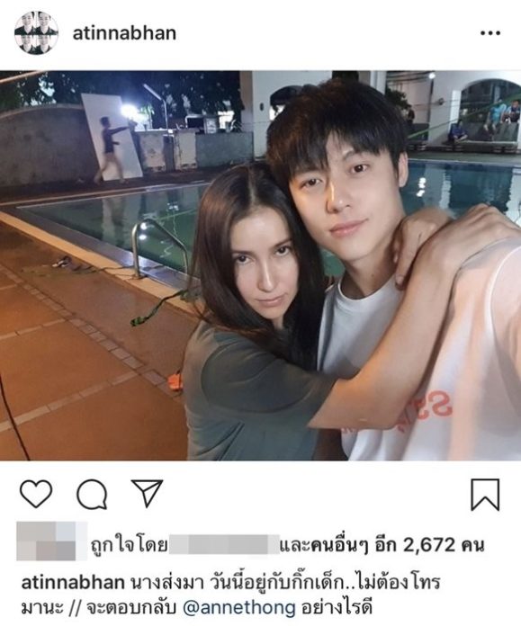 เอ-ทินพันธ์ เอ-ทินพันธ์