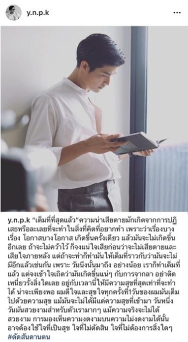 ญิ๋งญิ๋ง-ศรุชา