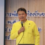 สถ. ผนึกศูนย์ยวพัฒน์ มูลนิธิรัฐบุรุษฯ จัดแข่งตอบปัญหาคุณธรรมชิงรางวัล‘พล.เปรม’