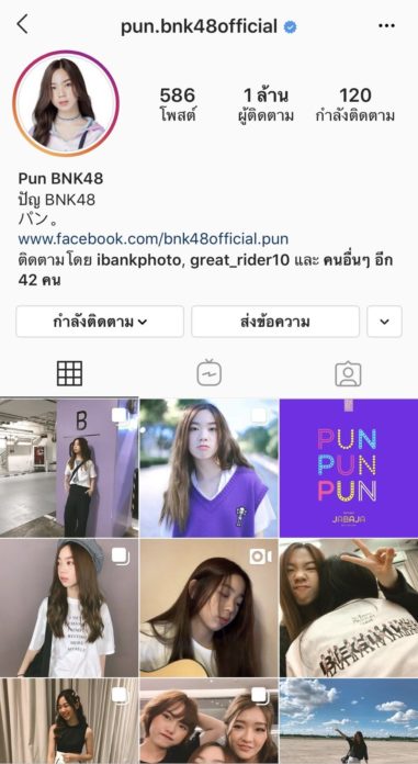 ปัญ BNK48 ปัญ BNK48