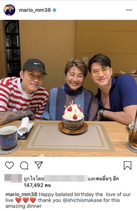 มาริโอ้ มาริโอ้