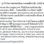 ชาม-ไอยวริญท์ ดวงเฮง ถูกลอตเตอรี่ รับวันเกิด มั่นใจ ฟ้าใส คว้ามง มิสยูนิเวิร์ส