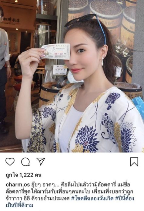 ชาม-ไอยวริญท์
