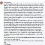 เงิบเลย! แซะ อนาคตใหม่ กินหรูมื้อละแสน ร้านอาหารแจงเอง ตอกทีหน้าหงาย