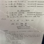 ธรรมนัส เปิดใจ! ปมขนยาข้ามประเทศ "เขาจะโค่นผม" ผู้กุมความลับรัฐบาลประยุทธ์