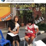 เจนนี่ เผย แค่เล่นตลก ยัน!ไม่ได้ตั้งใจเหยียด  จินตหรา แจง น้องยังเด็ก พี่เข้าใจ
