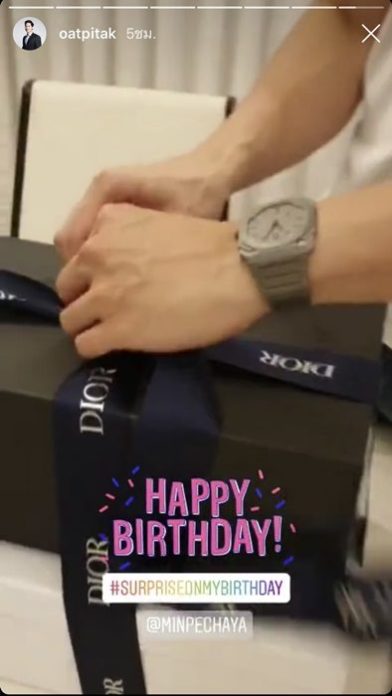 มิน-พีชญา มิน-พีชญา