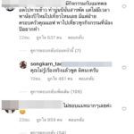 สงกรานต์ โพสต์รูป แมท เจอดราม่าโยง น้องปีใหม่ ตอบกลับไม่รู้เรื่องจริงแล้วพูดผิด