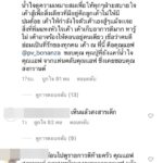 สงกรานต์ โพสต์รูป แมท เจอดราม่าโยง น้องปีใหม่ ตอบกลับไม่รู้เรื่องจริงแล้วพูดผิด