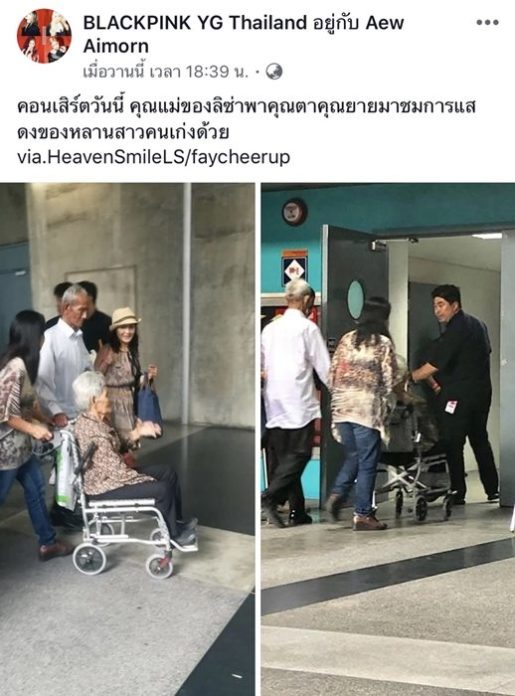 ลิซ่า ลิซ่า