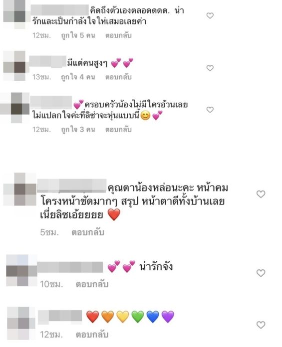 ลิซ่า ลิซ่า