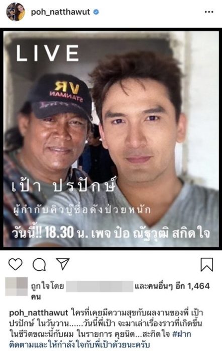 เป้า