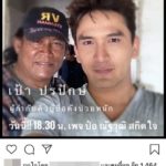 เจอแล้ว เป้า ปรปักษ์ เผย น้ำหนักไม่ขึ้น เหตุร่างกายแอนตี้ ปลีกวิเวกใช้ธรรมะรักษา