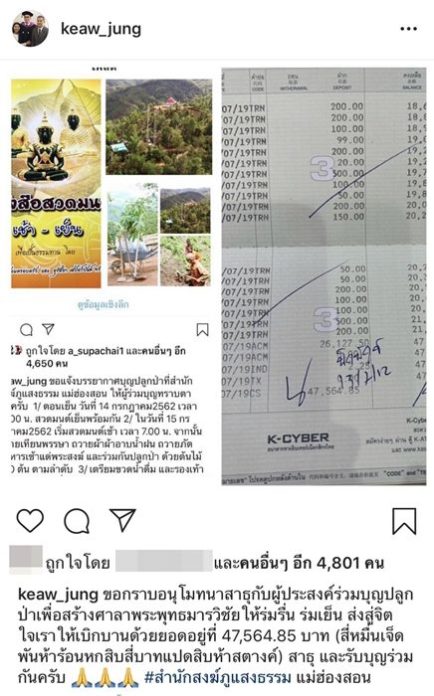 ณเดชน์