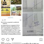ณเดชน์ ควง แม่แก้ว  สร้างศาลาสำนักสงฆ์ แม่ฮ่องสอน แฟนคลับ ร่วมอนุโมทนาบุญ