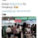 แฟนคลับฮ่องกง กรี๊ด! เจอคู่รักซุป'ตาร์ ณเดชน์-ญาญ่า ร่วมทริปสวีตสองต่อสอง